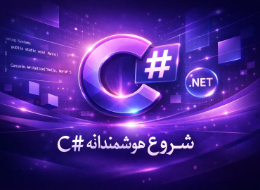 سی شارپ