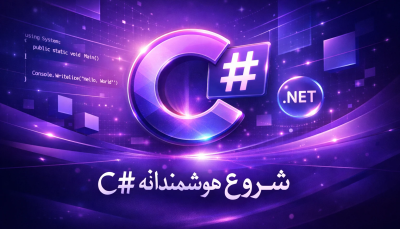 سی شارپ